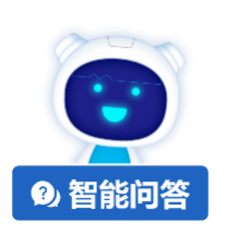 智能問答